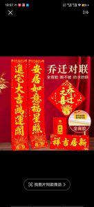 新宅对联内涵与魅力解析