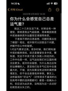 破解运势低落：轻松转运秘籍大公开！