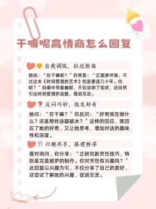 巧用幽默应对哪里想我了？五种趣味回复教你化解尴尬！