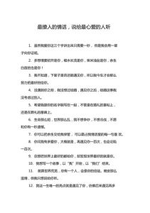 温馨诗篇：岁月里的爱情温暖传递