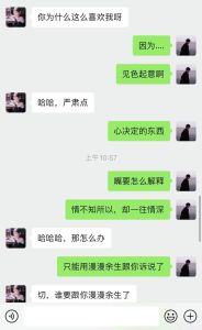 巧妙回应‘想你’，高情商恋爱技巧解析
