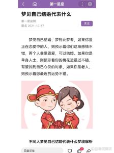 梦境解析：结婚中途不结的隐秘心理与生活预兆