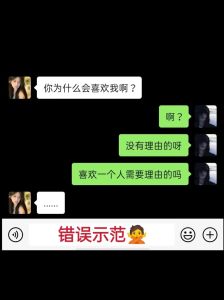 高情商回应女生提问，展现魅力与和谐关系