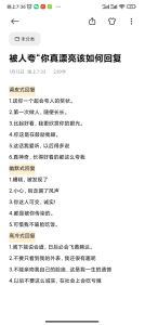 巧对女生哈哈回应，高情商沟通秘籍！