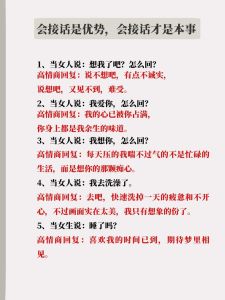 高情商回应想你，让爱意升温的秘诀！