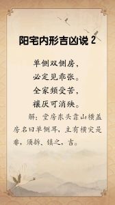 长时间不住房子风水破解：吉兆与禁忌解析