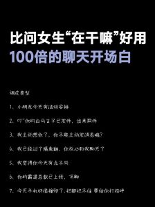 高情商回应‘想我了吗’：解码爱情中的情感语言