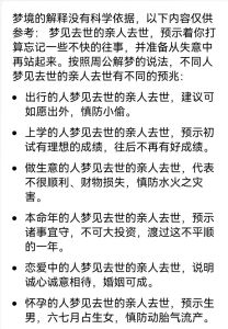 梦境死亡：象征意义与生命感悟