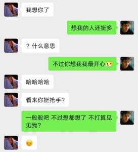 想不想他？爱情试探背后的心理奥秘