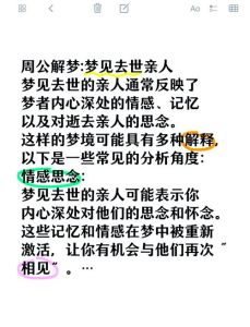 解析梦境：多人死亡预示什么？