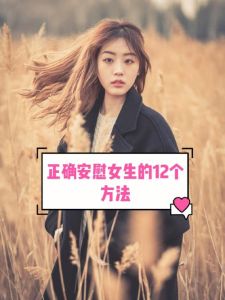 女生自我安慰与外貌：平衡之道