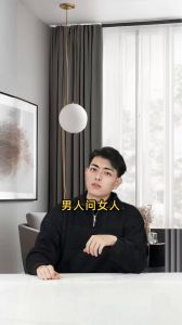想不想他？爱情对话中的千层含义