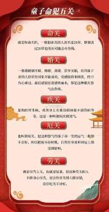 风水破解煞气，转运生活小妙招