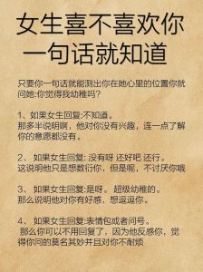 解码喜欢你疑问：女生动机与应对策略
