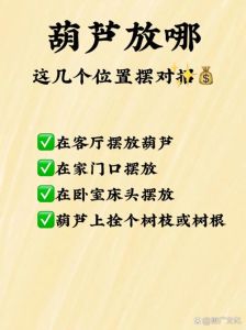 家居风水：充满活力的家居之道
