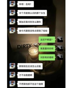 高情商爱情回复：解锁心灵对话的艺术
