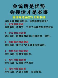 突破沟通障碍：成为自信交流达人的5步法