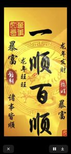 梦境喜事解析：女人梦见办喜事发大财的象征意义