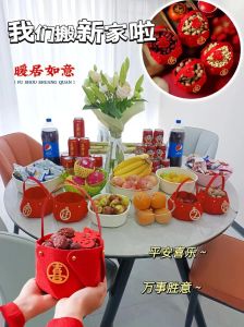 四宝乔迁礼：传统祝福，开启新篇