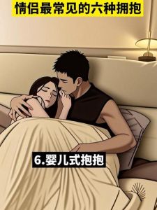 抱抱表情背后的深情：女人爱的肢体语言