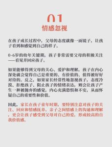 帮助孩子重拾自信：父母指南与策略