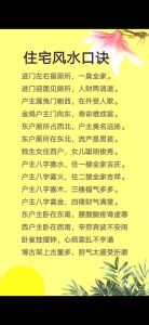 住宅风水奥秘：打造吉祥家居指南