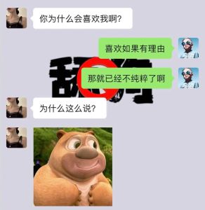 高情商幽默回应女友‘想你了吗？’指南