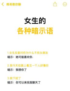 巧答你想她什么：真诚幽默，点亮爱情星空