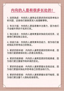 孤僻者的内心宝藏：发现不凡生活哲学