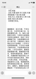 梦见喜事的吉凶解读：解密梦境中的好运与生活变化