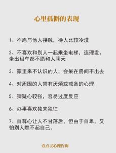 心理孤僻：成因与走出孤僻迷宫之道
