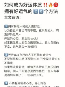 重塑思维，行动，心态，开启转运之旅