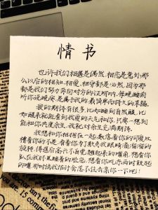 月光下的深情：跨越时空的爱意传递