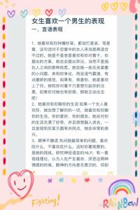 高情商回应我爱你：10招浪漫升级秘诀