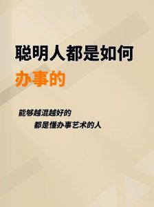 勇者智慧：主动者的成功秘诀