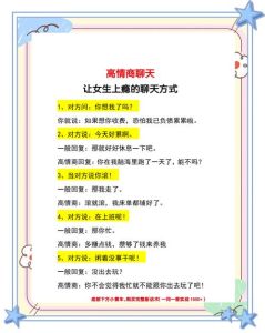 社交海洋中的甜蜜回复艺术：夸赞互动提问攻略