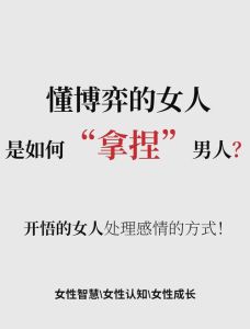 主动型女性情感智慧五大特点解析
