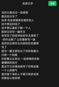 挽回女人心的深情挽歌：用文字治愈爱情裂痕