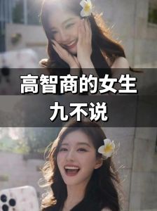 智慧女性十大特质：都市风景中的璀璨星辰