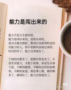 逆境中的星辰力量：坚韧者如何绽放光芒