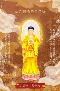 2024佛像移位吉日揭晓：福泽降临，开启生活新篇章