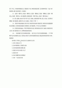 浪漫情话触动心弦，为爱绽放甜蜜诗篇
