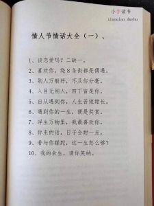 100句每日情话：温暖心灵，点亮爱情旋律