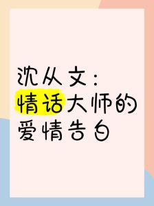 贵州情话大师：地域风情下的爱情传奇