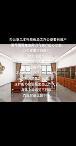 办公室风水三见三不见法则，提升运势打造活力空间