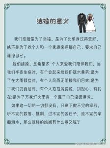梦中再婚：吉凶预兆与生活启示