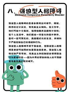 破解自我型人格障碍：应对策略与生活平衡之道