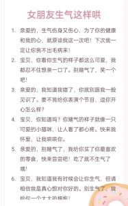 哄女友开心六大秘籍，化解怒火指南