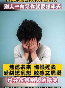 精神内耗：如何摆脱心灵锁链，重获自由