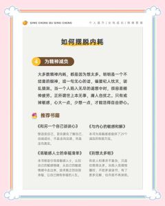 摆脱内耗：成因危害及应对策略